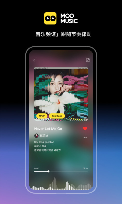 moo音乐安卓版下载-moo音乐免费下载v2.7.0.3