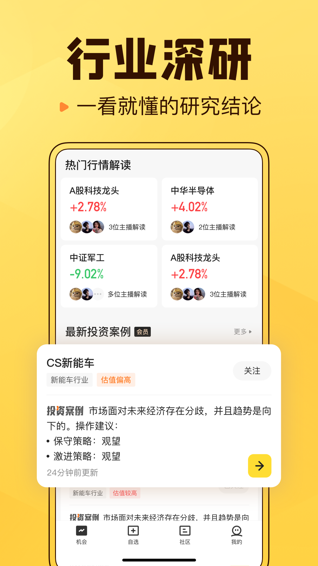 小帮知道app下载-小帮知道安卓版下载v8.3.0