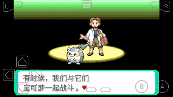 口袋妖怪究极绿宝石5.4下载-口袋妖怪究极绿宝石5.4安卓版下载v5.4 口袋妖怪究极绿宝石5.4下载-口袋妖怪究极绿宝石5.4安卓版下载v5.4