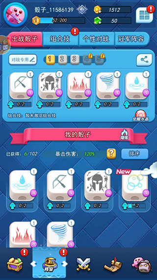 骰子大战手游下载-骰子大战手游免费版下载v1.0.8