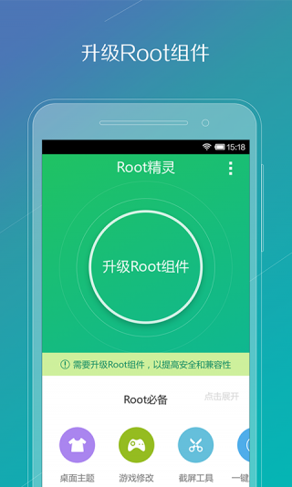 vivo一键root工具app下载-vivo一键root工具专业版下载v1.0