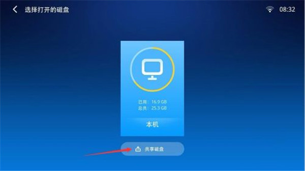 小白文件管理器t v版下载-小白文件管理器t v版手机版下载v2.8.1