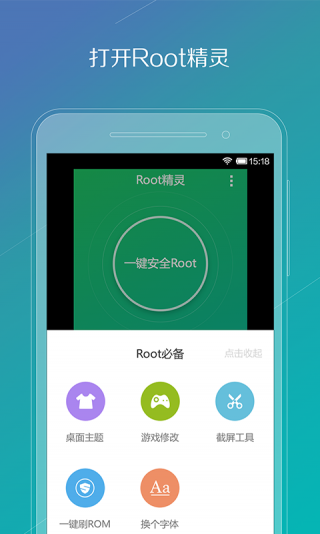 vivo一键root工具app下载-vivo一键root工具专业版下载v1.0