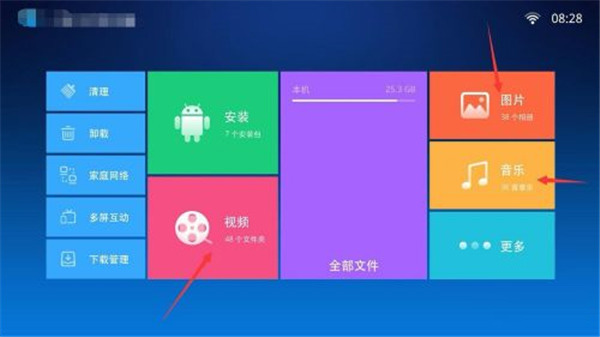 小白文件管理器t v版下载-小白文件管理器t v版手机版下载v2.8.1 小白文件管理器t v版下载-小白文件管理器t v版手机版下载v2.8.1