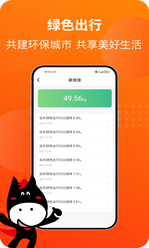 马车保app下载-马车保安卓版下载v4.4.06 马车保app下载-马车保安卓版下载v4.4.06