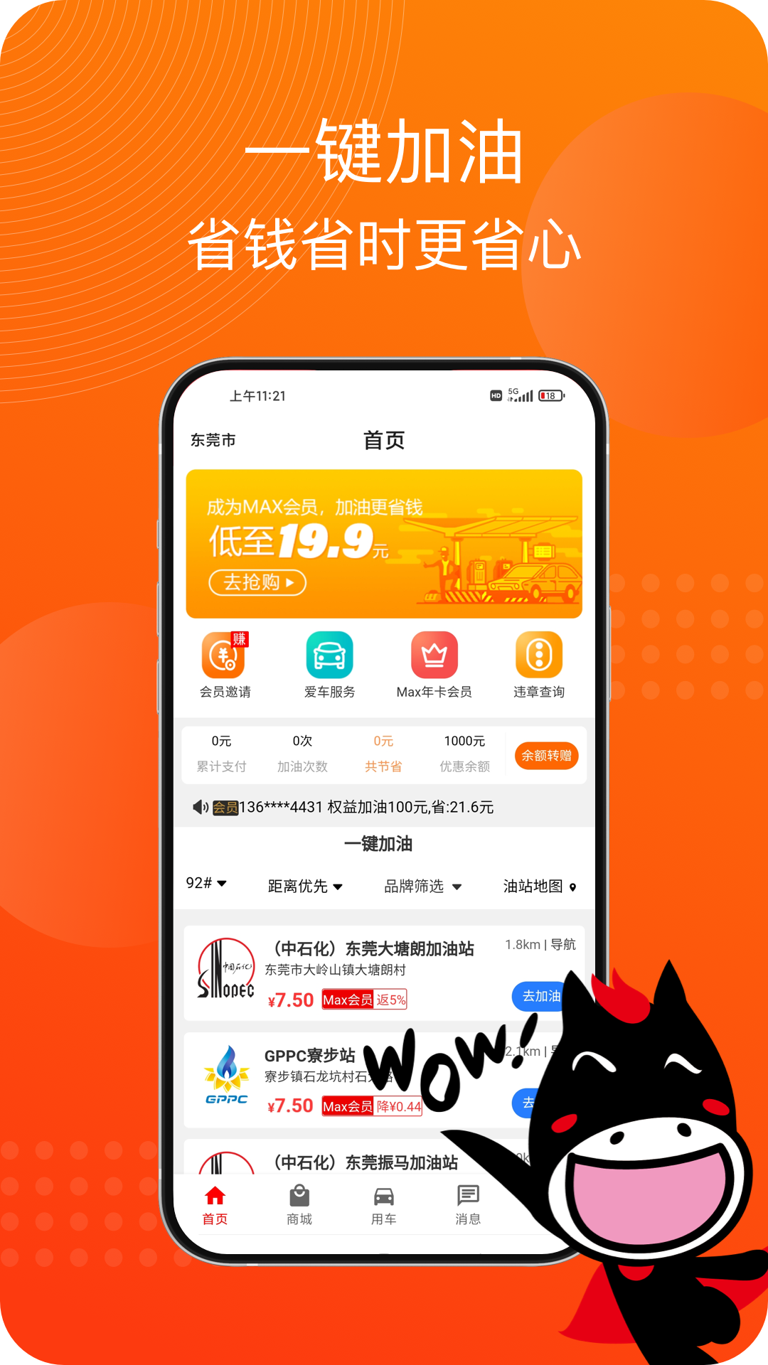 马车保app下载-马车保安卓版下载v4.4.06 马车保app下载-马车保安卓版下载v4.4.06