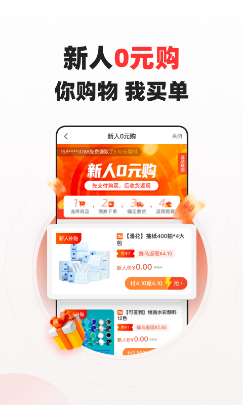蜂鸟有享app下载-蜂鸟有享最新版下载v1.8.8 蜂鸟有享app下载-蜂鸟有享最新版下载v1.8.8