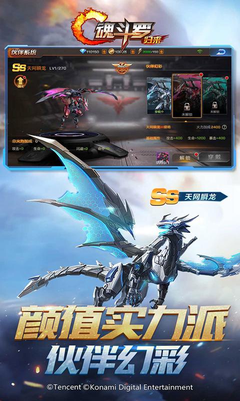 魂斗罗手游体验服下载-魂斗罗手游体验服免费版下载v1.57.103.7215 魂斗罗手游体验服下载-魂斗罗手游体验服免费版下载v1.57.103.7215