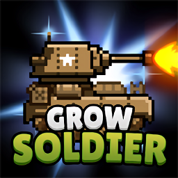 成长士兵(GrowSoldier)