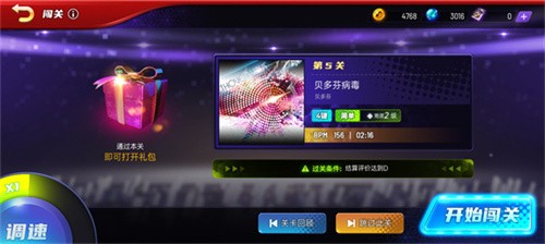 节奏大师回归正式服下载-节奏大师下载官方正版2023v2.9.9.29098 节奏大师回归正式服下载-节奏大师下载官方正版2023v2.9.9.29098