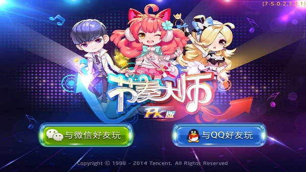 节奏大师回归正式服下载-节奏大师下载官方正版2023v2.9.9.29098 节奏大师回归正式服下载-节奏大师下载官方正版2023v2.9.9.29098