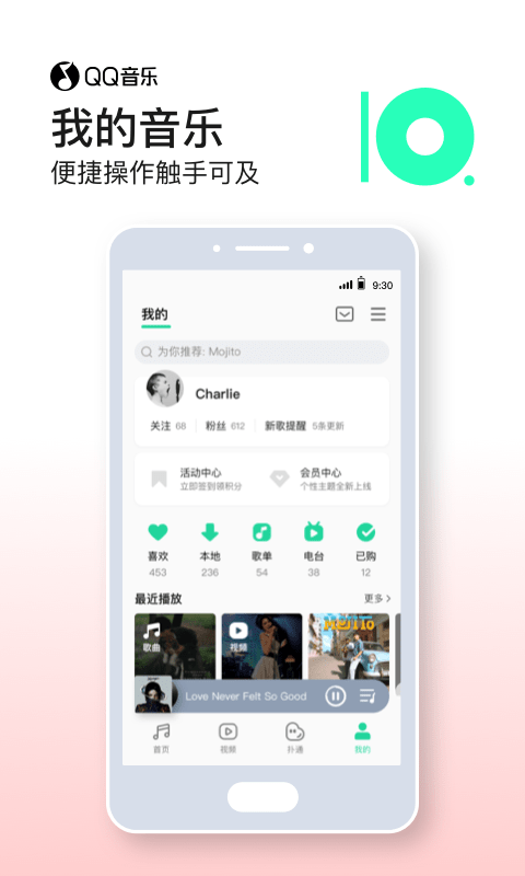 QQ音乐极速版下载-qq音乐极速版手机版下载v12.5.0.8 QQ音乐极速版下载-qq音乐极速版手机版下载v12.5.0.8