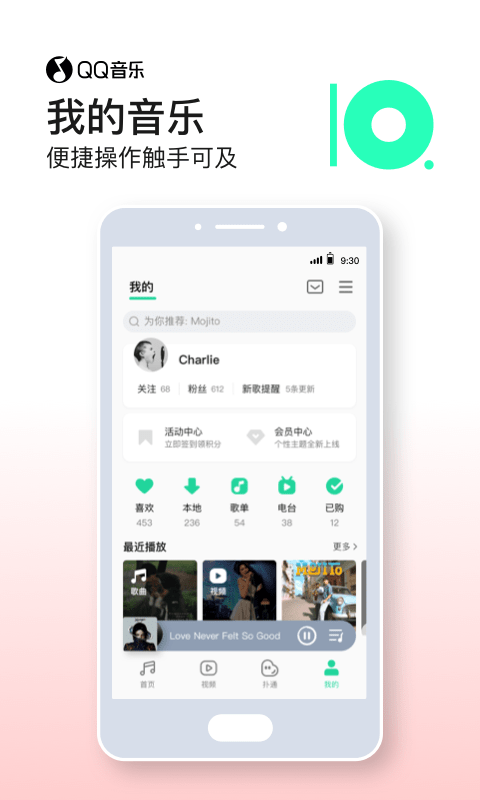 QQ音乐极速版下载-qq音乐极速版手机版下载v12.5.0.8