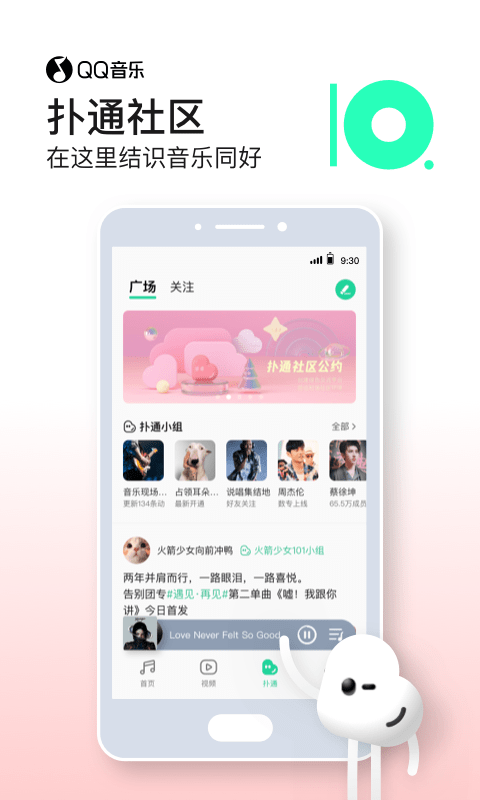 QQ音乐极速版下载-qq音乐极速版手机版下载v12.5.0.8 QQ音乐极速版下载-qq音乐极速版手机版下载v12.5.0.8