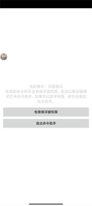 我的世界指令辅助器下载-我的世界指令助手新版下载v1.2.14 我的世界指令辅助器下载-我的世界指令助手新版下载v1.2.14