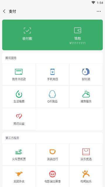 微信模拟器无水印免费版下载-微信模拟器无水印免费版2023下载v1.0 微信模拟器无水印免费版下载-微信模拟器无水印免费版2023下载v1.0
