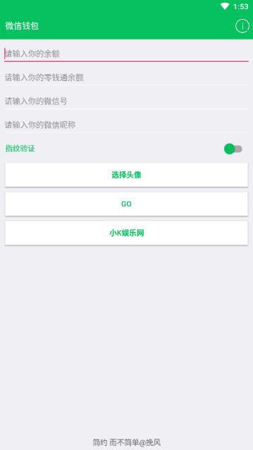 微信模拟器无水印免费版下载-微信模拟器无水印免费版2023下载v1.0 微信模拟器无水印免费版下载-微信模拟器无水印免费版2023下载v1.0