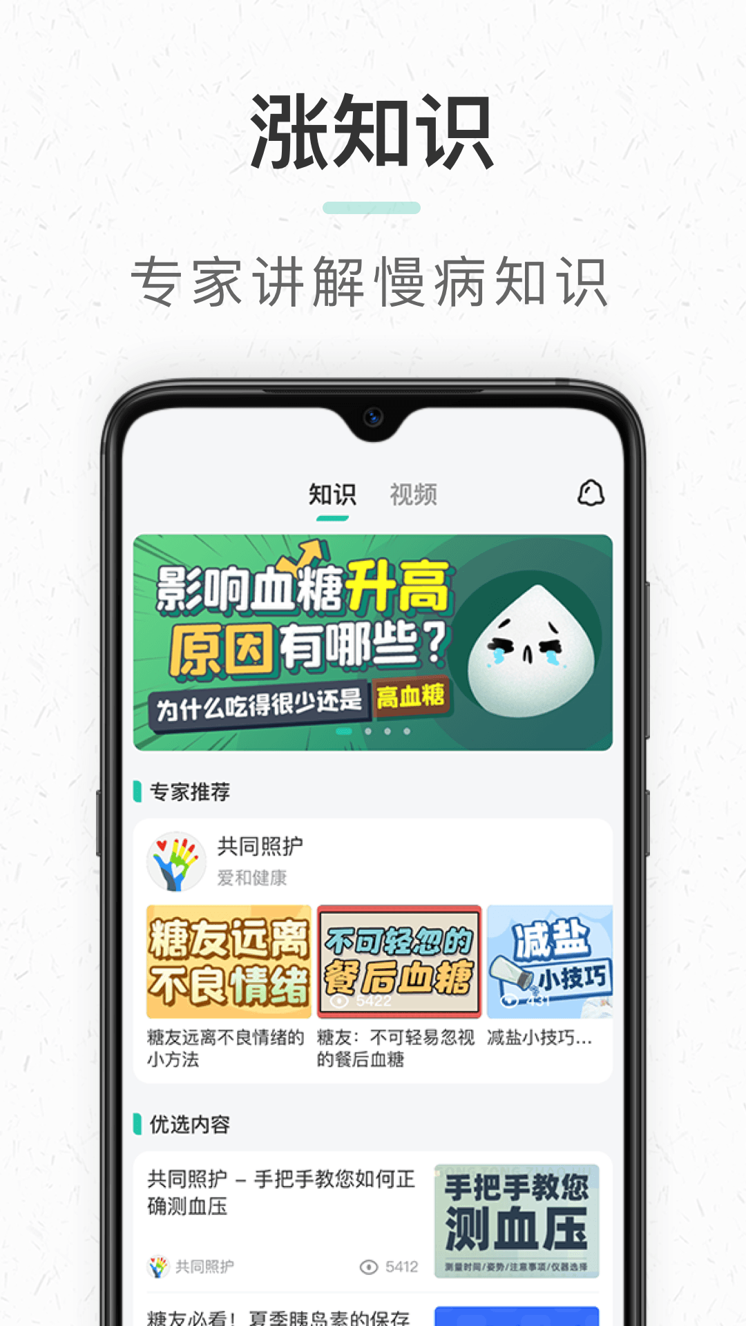 共同照护app下载-共同照护app免费下载v2.3.3 共同照护app下载-共同照护app免费下载v2.3.3