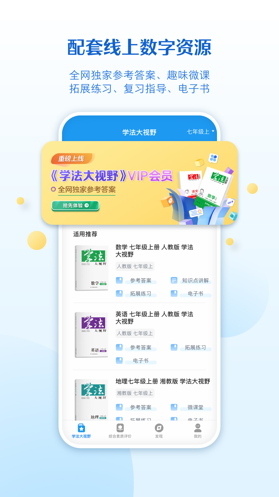 贝壳网app下载-贝壳网安卓版下载v5.2.6