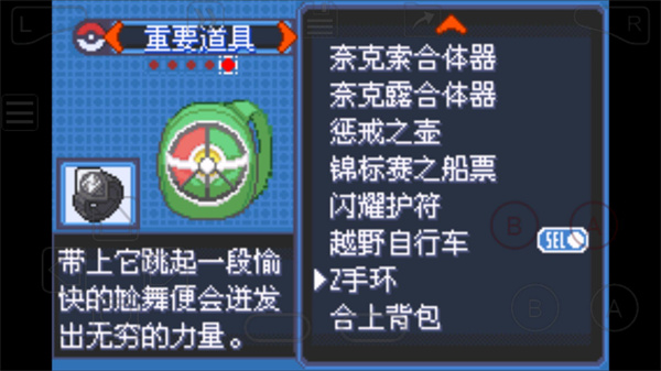口袋妖怪究极绿宝石6.0下载-口袋妖怪究极绿宝石6.0金手指版下载v6.0 口袋妖怪究极绿宝石6.0下载-口袋妖怪究极绿宝石6.0金手指版下载v6.0