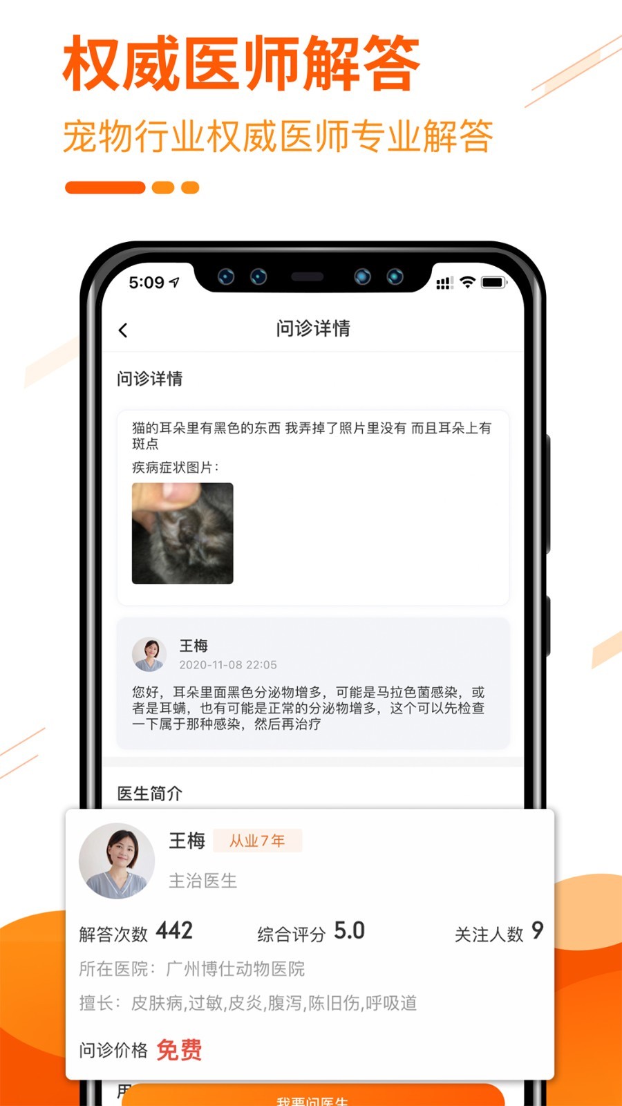 人人宠app下载-人人宠app免费下载v3.14.0