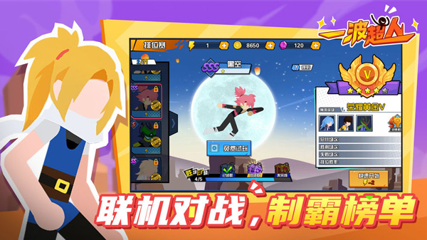 一波超人FF内置修改器下载-一波超人mod作弊菜单最新版下载v1.0.2