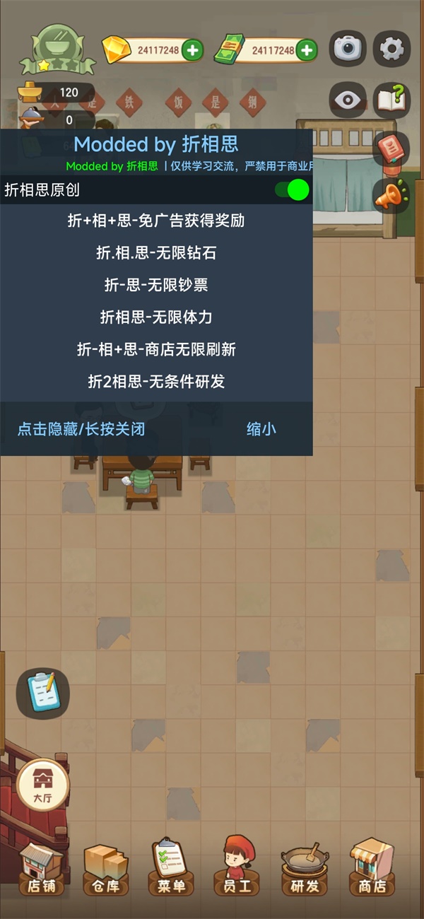 幸福路上的火锅店无限金币钻石版免广告下载-幸福路上的火锅店折相思破解版下载v3.6.1 幸福路上的火锅店无限金币钻石版免广告下载-幸福路上的火锅店折相思破解版下载v3.6.1