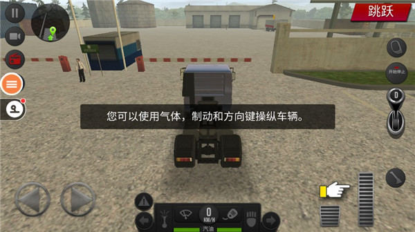 遨游中国2汉化版下载-遨游中国2汉化版手机版下载v52