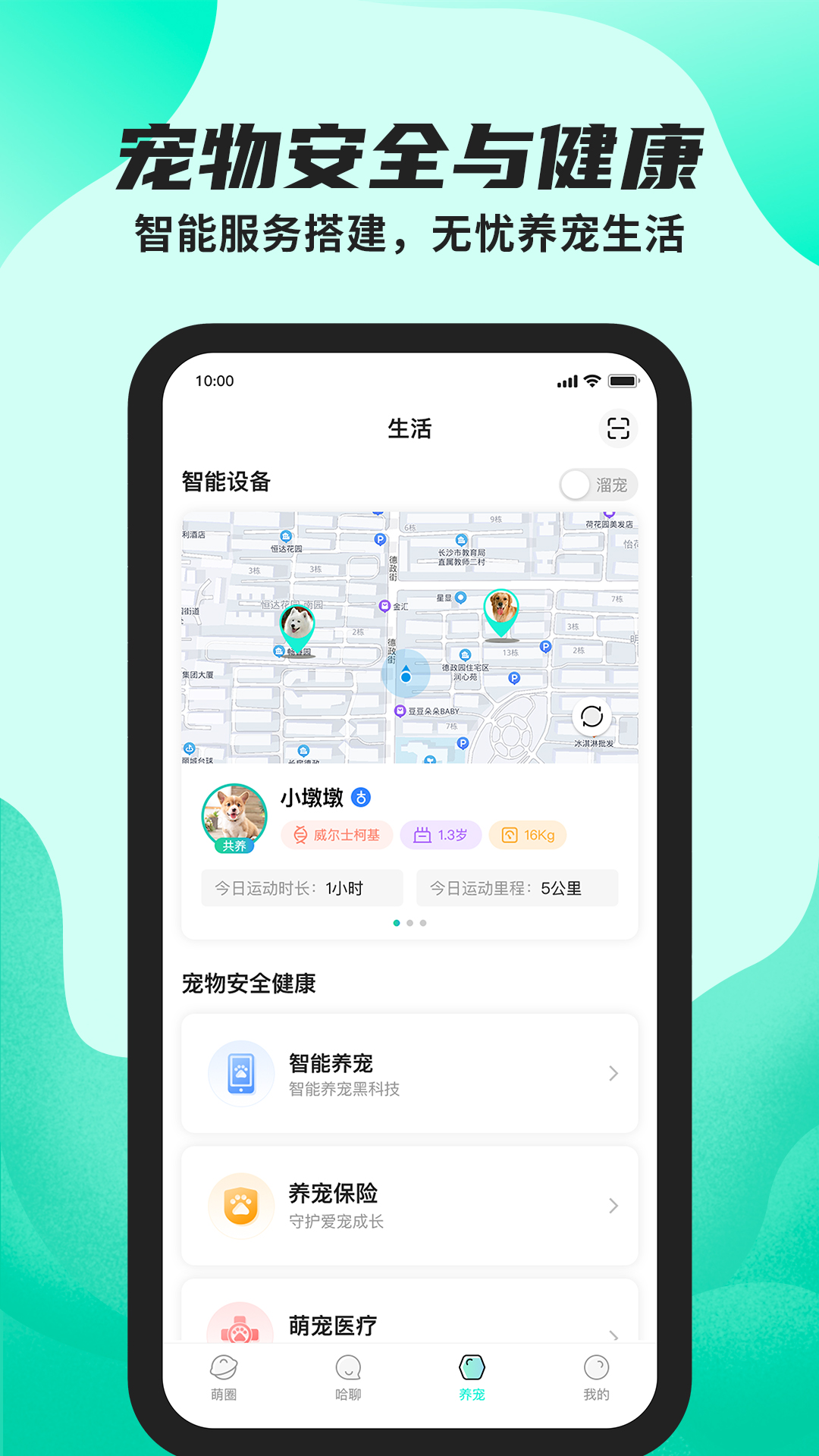 陌哈陌哈app下载-陌哈陌哈app安卓版下载v1.4.6-relase