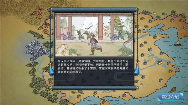 三国志汉末霸业免费版下载-三国志汉末霸业免费版2023下载v0.9.3.1888