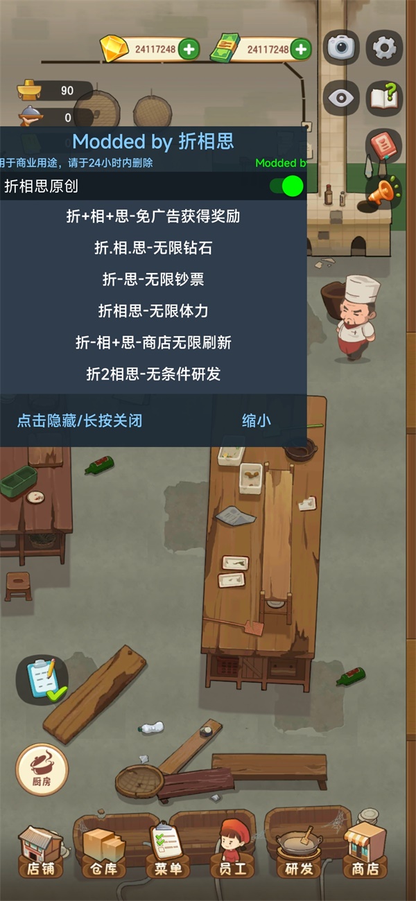 幸福路上的火锅店无限金币钻石版免广告下载-幸福路上的火锅店折相思破解版下载v3.6.1 幸福路上的火锅店无限金币钻石版免广告下载-幸福路上的火锅店折相思破解版下载v3.6.1