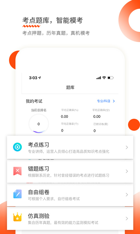 财华仁和会计app下载-财华仁和会计安卓版下载v1.9.31