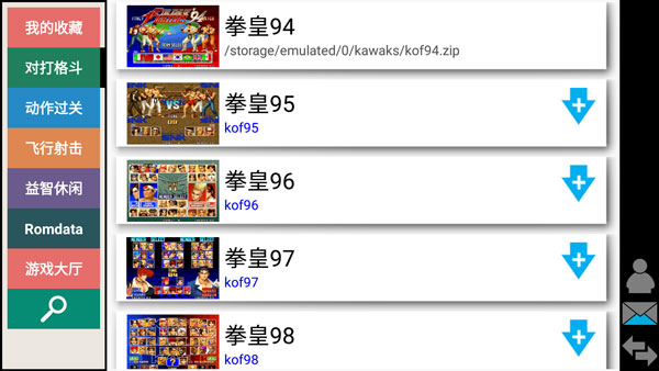 kawaks街机模拟器最新版下载-kawaks街机模拟器最新版免费下载v5.2.7 kawaks街机模拟器最新版下载-kawaks街机模拟器最新版免费下载v5.2.7