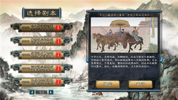 三国志汉末霸业免费版下载-三国志汉末霸业免费版2023下载v0.9.3.1888