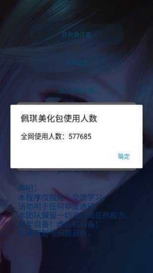 佩奇美化包app下载-佩奇美化包安卓版免费下载v1.0 佩奇美化包app下载-佩奇美化包安卓版免费下载v1.0
