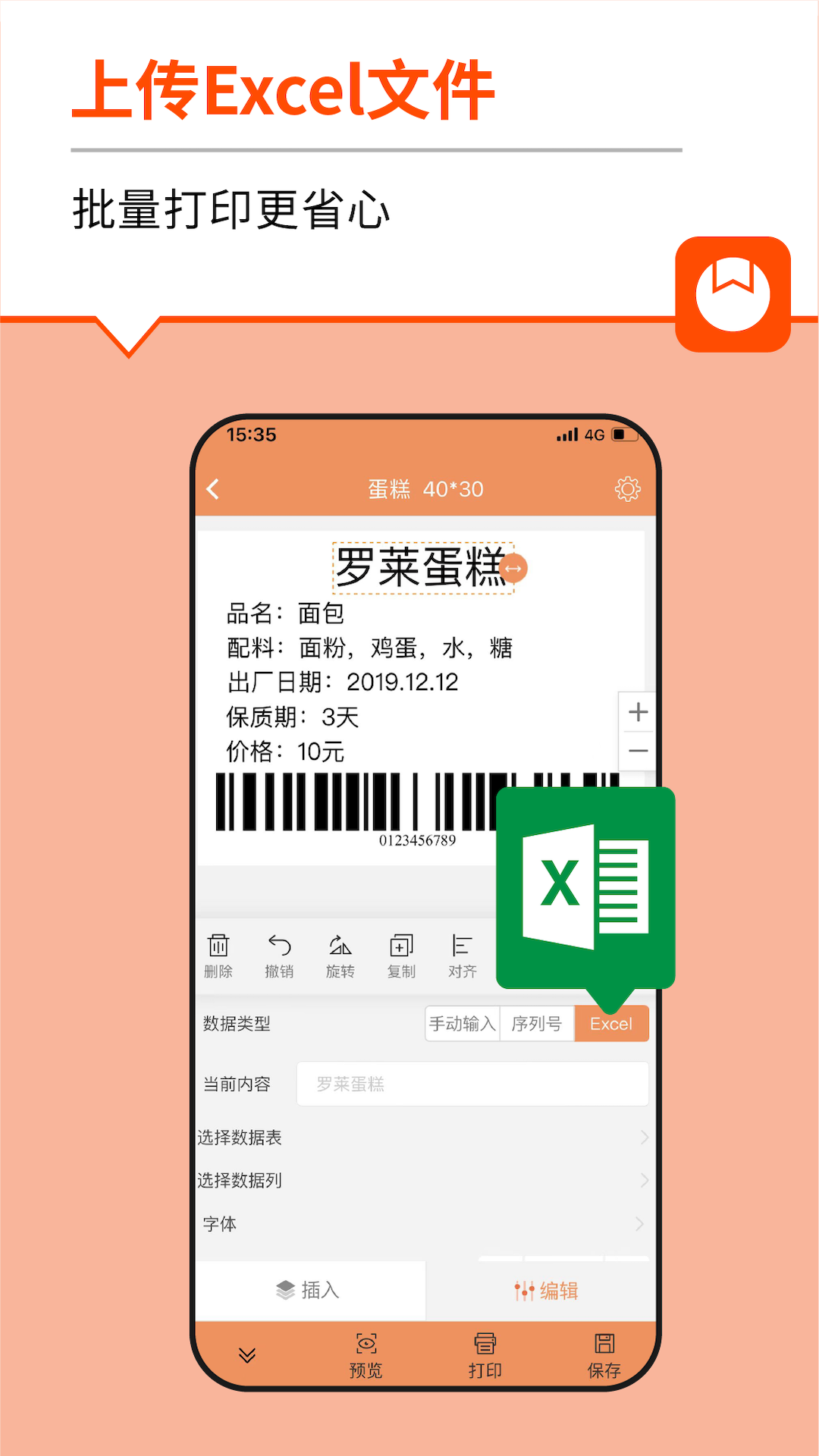 番茄标签app下载-番茄标签app安卓下载v3.8.6.0