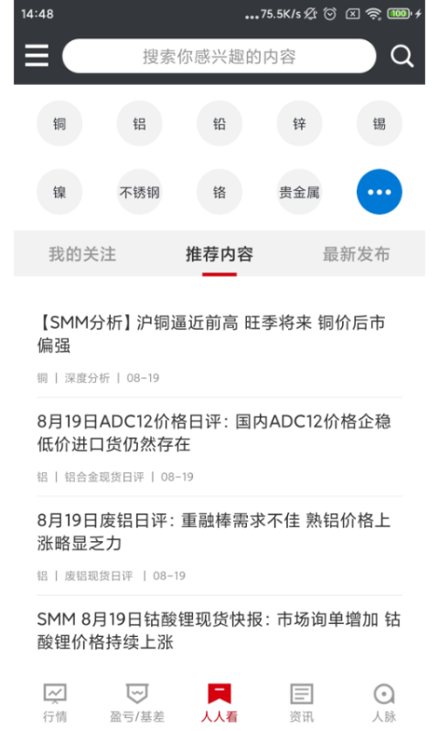 掌上有色app下载-掌上有色安卓版下载v5.23.5 掌上有色app下载-掌上有色安卓版下载v5.23.5