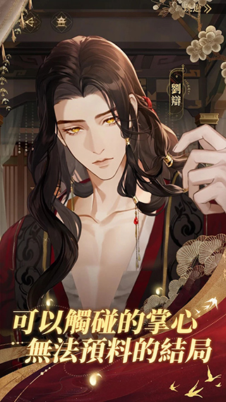 代号鸢简体中文版下载-代号鸢港服简体中文下载v1.0.9 代号鸢简体中文版下载-代号鸢港服简体中文下载v1.0.9