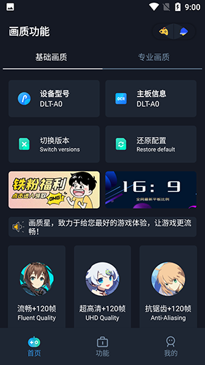 画质星球app下载-画质星球免费版下载v3.0 画质星球app下载-画质星球免费版下载v3.0