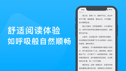 笔趣阁下载免费版ios