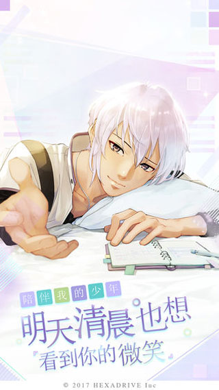早安我的少年中文版下载-早安我的少年最新中文版下载v1.0.4
