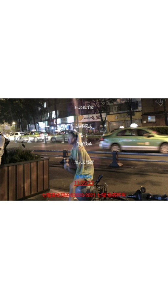 七喵美化包app下载-七喵美化包免费版下载v3.1