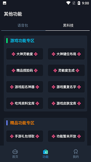 画质星球app下载-画质星球免费版下载v3.0 画质星球app下载-画质星球免费版下载v3.0
