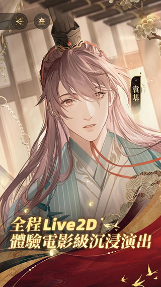 代号鸢简体中文版下载-代号鸢港服简体中文下载v1.0.9 代号鸢简体中文版下载-代号鸢港服简体中文下载v1.0.9