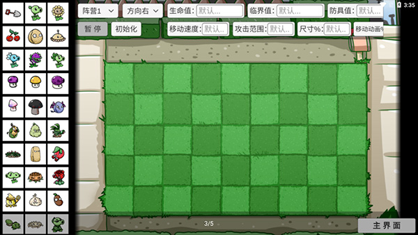 pvz-BT下载-pvzbt宅宅萝卜2023下载v0.59.06