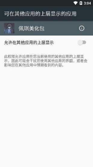 佩奇美化包app下载-佩奇美化包安卓版免费下载v1.0 佩奇美化包app下载-佩奇美化包安卓版免费下载v1.0
