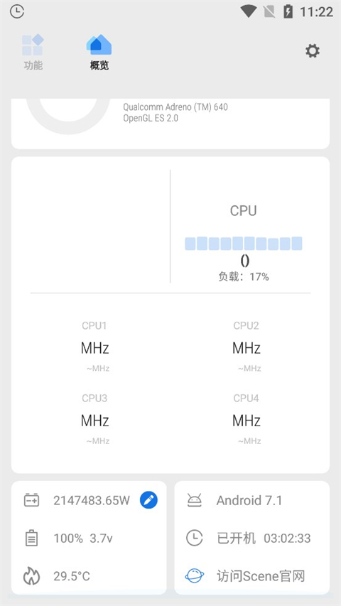 scene工具箱免root下载-scene工具箱免root最新版下载v6.3.5