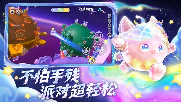 蛋仔派对官服下载-蛋仔派对官服手机下载v1.0.86