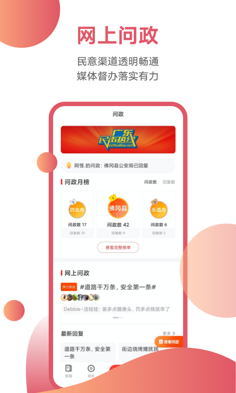 触电新闻app下载-触电新闻安卓版下载v4.10.0