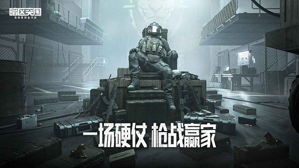 暗区突围体验服下载-暗区突围先锋服下载v3.7.90.90 暗区突围体验服下载-暗区突围先锋服下载v3.7.90.90
